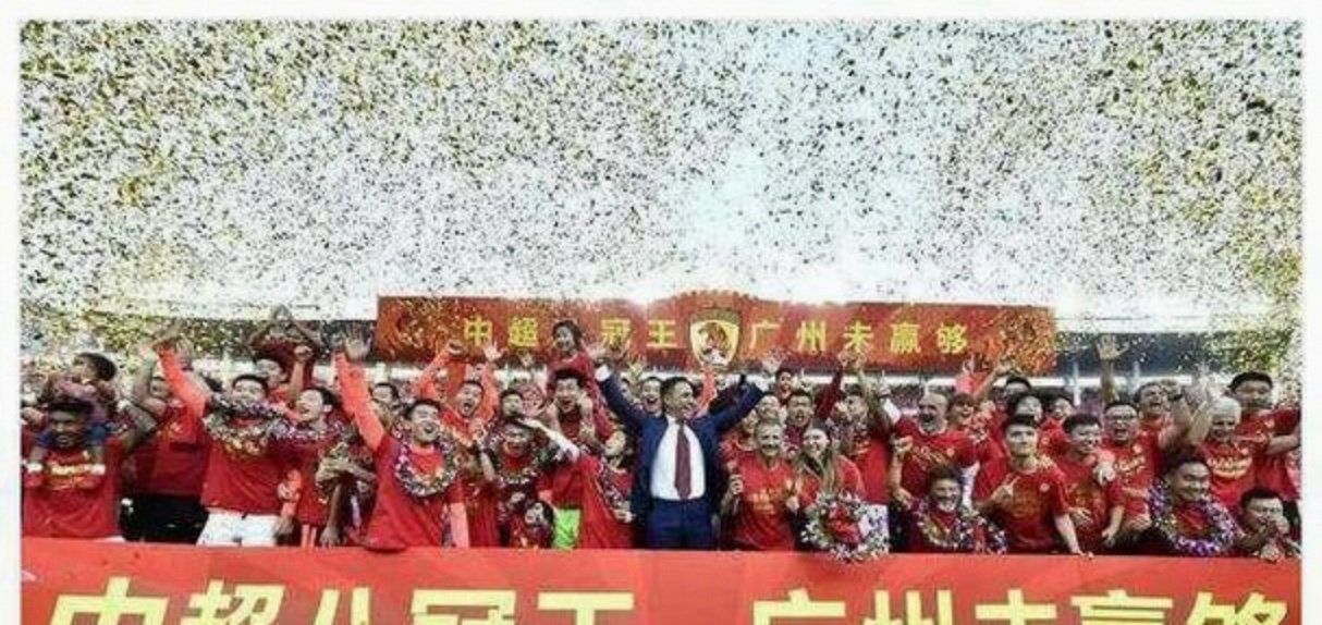 爱游戏-中超清晨走向成谜，广州队刷新队史纪录，引发热议，数据趋势出现新变化的简单介绍