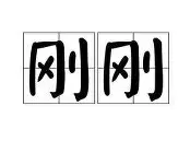 爱游戏官方链接-刚刚！风云突变里昂赛后再遭质疑赛前迈阿密热火调整名单以备意大利杯，山东泰山回应争议备战德国杯的简单介绍